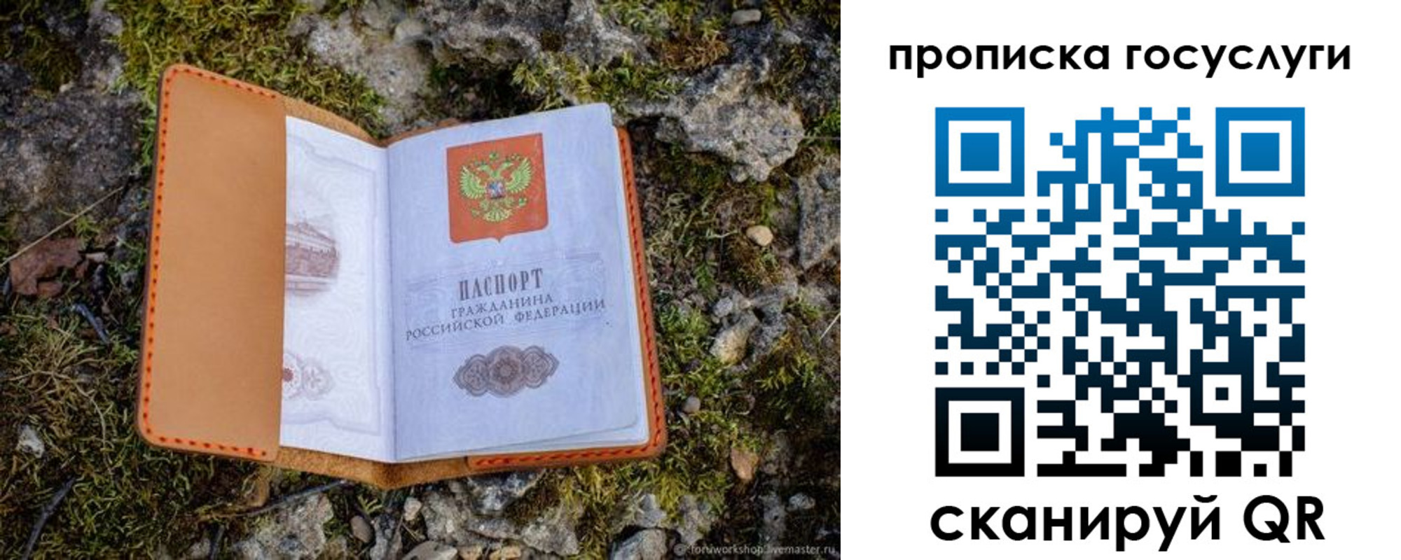 временная регистрация купить в Зеленокумске