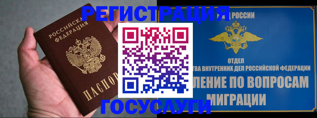 прописка для военкомата в Зеленокумске