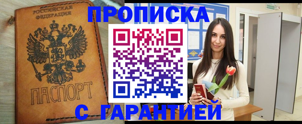 найти адрес прописки в Зеленокумске