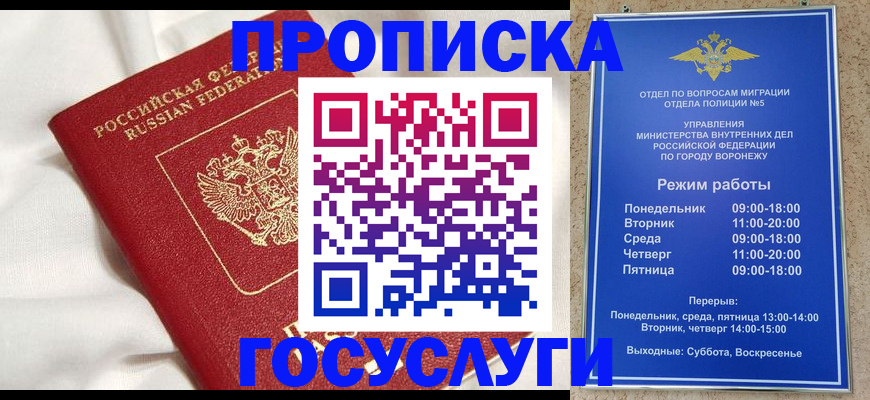 прописка в квартире в Зеленокумске