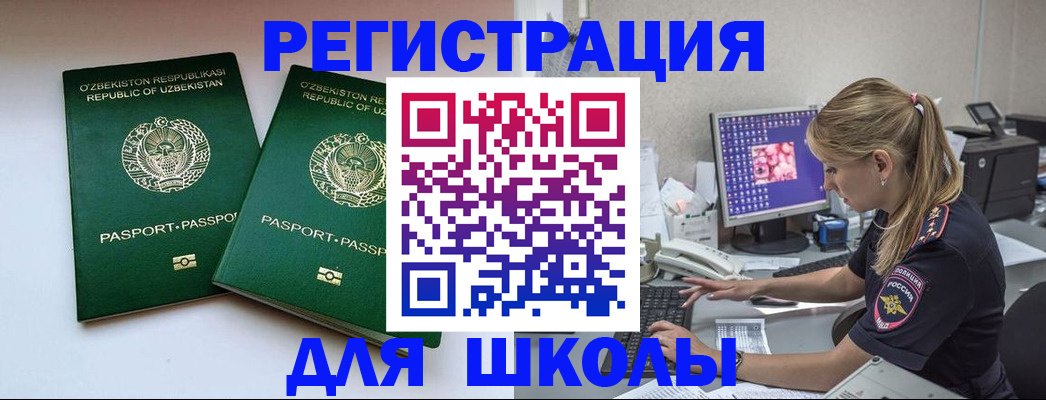миграционный учет в Зеленокумске