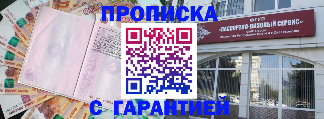 временная регистрация в квартире в Зеленокумске
