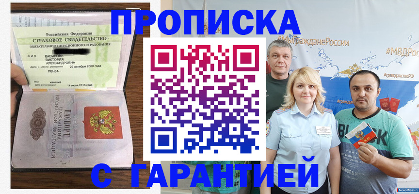 прописка поиск в Зеленокумске