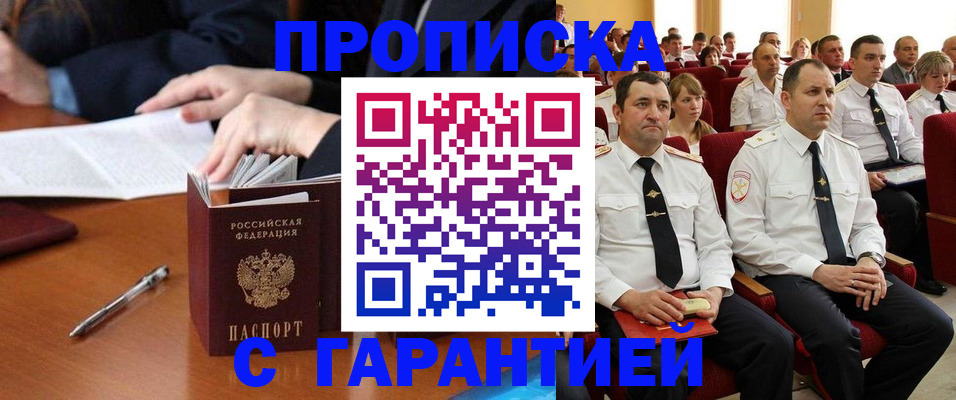 миграционный учет в Зеленокумске