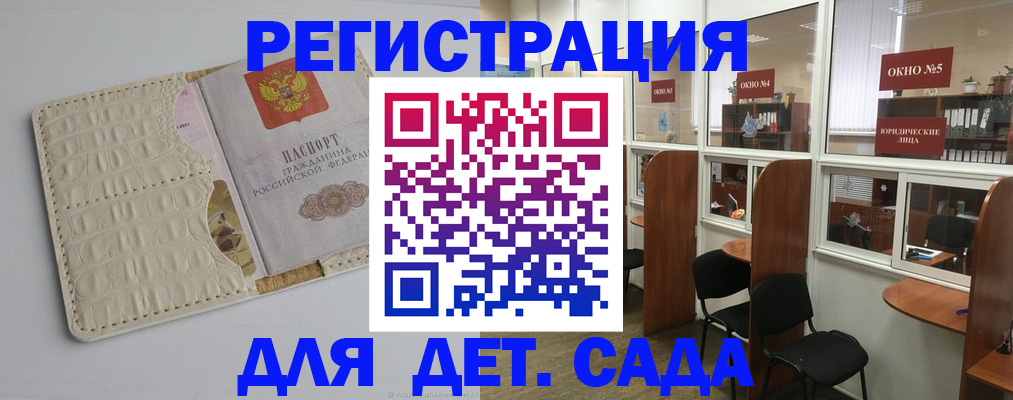 прописка 2025 в Зеленокумске