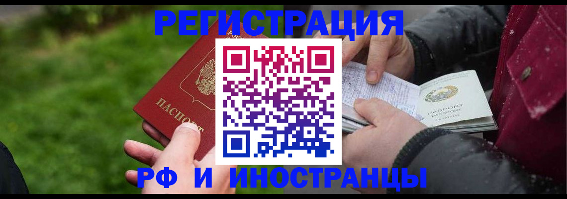 купить прописку в Зеленокумске