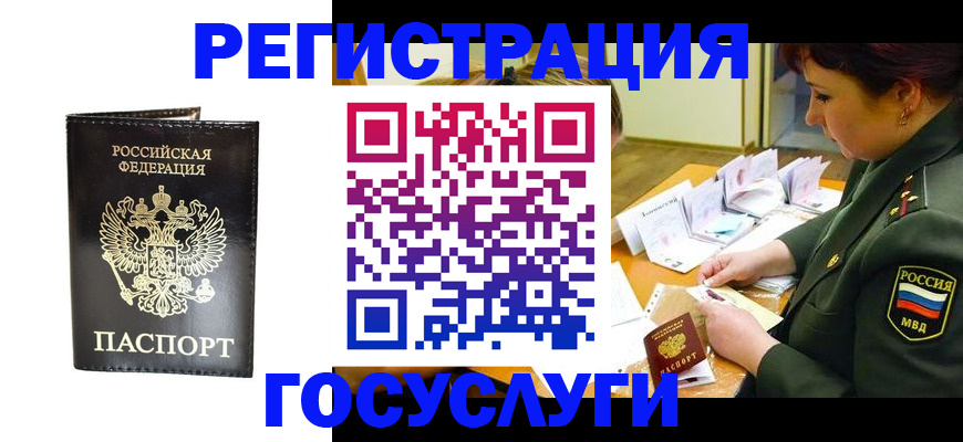 прописка для работы в Зеленокумске