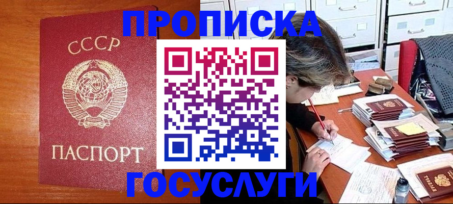 прописка от собственника в Зеленокумске