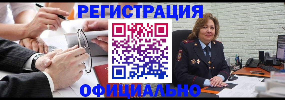 временная регистрация поиск в Зеленокумске